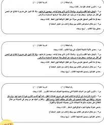 بطاقات اسئلة الاختبار الشفوي مادة اللغة العربية القرائية كفايات لغوية المستوى الاول المتصدر الاول