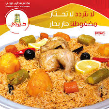 مطعم ديرتي الأسعار المنيو الموقع كافيهات و مطاعم الرياض