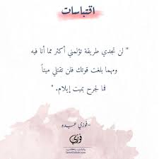 اقتباس من رواية زوجتي من الجن للكاتب المقدسي فوزي عبده home decor decals
