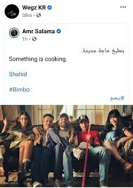 التقنية بلا حدود مدونه تقنية تهتم آخر الأخبار التقنية والحواسيب و الهواتف الذكية آبل و سامسونج و قوقل و هواوي ومايكروسوفت وانتل وتغطية المؤتمرات التقنية. Ø¹Ù…Ø±Ùˆ Ø³Ù„Ø§Ù…Ø© ÙŠØ¬Ù…Ø¹ Ø£Ø­Ù…Ø¯ Ù…Ø§Ù„Ùƒ Ùˆ ÙˆÙŠØ¬Ø² ÙÙŠ Ø¹Ù…Ù„ ÙÙ†ÙŠ Ø¬Ø¯ÙŠØ¯ ØµÙˆØ±Ø©