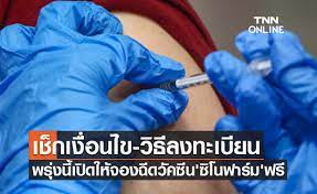 เทศบาลนครยะลา เปิดลงทะเบียนฉีดวัคซีนซิโนฟาร์ม 12,500 คน 25,000 โดส 18 มิ.ย.นี้ Pww0np5ryn5stm