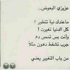 عزيزي البعوض نهفات funny study quotes simple love quotes funny quotes