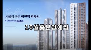 두산위브더제니스센트럴계양 견본주택10월중오픈예정(전용39~84㎡총1370가구/분양문의1566-2022)분양가격표 유니트 단지정보 향후재업로드할예정(구독과알림설정필수) 인천아파트분양 - YouTube