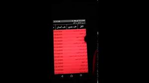 We did not find results for: Sat Tansik Calculator Ø¨Ø±Ù†Ø§Ù…Ø¬ Ø­Ø³Ø§Ø¨ Ø§Ù„ØªÙ†Ø³ÙŠÙ‚ Ù„Ø·Ù„Ø§Ø¨ Ø§Ù„Ø¯Ø¨Ù„ÙˆÙ…Ø© Ø§Ù„Ø£Ù…Ø±ÙŠÙƒÙŠØ© Youtube