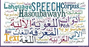 مواد اللغة العربية في أقسام الإعلام في الجامعات السعودية د محمد بن عبدالرحمن الربي ع موقع الأستاذ الدكتور محمد حماسة
