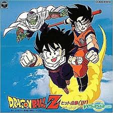 Maybe you would like to learn more about one of these? Yesasia Animex1300 Song Collection Series Vol 13 Dragon Ball Z Hit Kyokushu 3 Space Dancing Japan Version Cd Japan Animation Soundtrack Columbia Music Entertainment Japanese Music Free Shipping North America Site