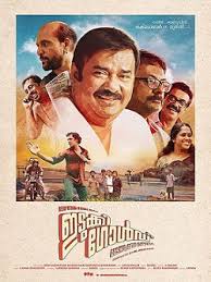 Idukki Gold Film Wikipedia Idukki gold is a 2013 malayalam language indian feature film directed by aashiq abu, starring lal, pratap pothen, raveendran thomson villa is a 2014 malayalam full movie new releases directed by abin jacob,star cast:hemanth,ananya,sarayu,lena. idukki gold film wikipedia