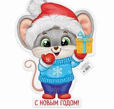 поделки на новый год в детский сад год крысы Newyear Mouse Mysh Myshonok Novyjgod 2020 Godkrysy Rozhdestvenskie Raskraski Rozhdestvenskie Kartinki Rozhdestvenskie Pozdravleniya