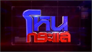 We did not find results for: Seesantv Thai Tv Tv Thailand Thai Lakorn à¸£à¸²à¸¢à¸à¸²à¸£à¸— à¸§ à¸¥à¸°à¸„à¸£à¹„à¸—à¸¢ à¸„à¸£à¸šà¸— à¸à¸Š à¸­à¸‡ à¸— à¸à¸•à¸­à¸™ à¸— à¸à¸£à¸²à¸¢à¸à¸²à¸£