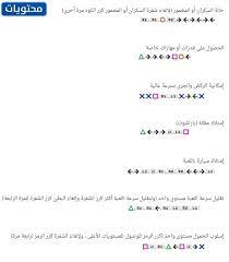 كلمات سر حرامي السيارات سوني 3 موقع محتويات
