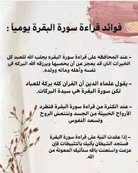 سوره مريم من ايه ٢٧ الي ٣٣ افتح الصندوق. ÙØ¶Ù„ Ø³ÙˆØ±Ø© Ø§Ù„Ø¨Ù‚Ø±Ø© Home Facebook