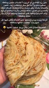 Pin By Idiatou Diallo On معجنات Cooking Recipes Desserts Food Receipes Food Recipies