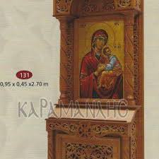 See more ideas about κεντήματα, θεία ευχαριστία, αρχάγγελος γαβριήλ. Proskynhtari Archives Ekklhsiastika Karamanlhs