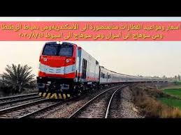 بكم تذكرة القطار من الرياض الى الدمام