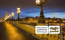 سفرنامه پاریس در سفرنامه نویسی علی بابا-1401| مجله علی بابا