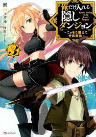 Dear adblock users we recieve too many complaints regarding to broken videos. Ore Dake Haireru Kakushi Dungeon Kossori Kitaete Sekai Saikyou Light Novel Novels Dungeon