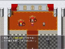 もしｒｐｇで最初に王様がくれるお金が大金だったら っていうフリーゲームでまさかのあの事件のパロディが