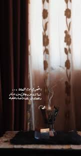 اللهم في يوم الجمعة شفائك لمن يعاني من الألم ولطفك في تلك الأجساد المتعبة Cover Photo Quotes Snap Quotes Photo Quotes