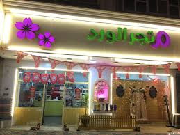 عسير مول مركز التسوق والترفيه الأول والأرقى في عسير بالمملكة العربية. Ù…Ø­Ù„Ø§Øª Ø§Ù„Ø±Ø§Ø´Ø¯ Ù…ÙˆÙ„ Ø§Ø¨Ù‡Ø§