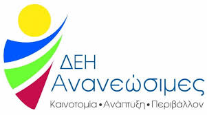 Αναβάθμιση της πιστοληπτικής αξιολόγησης από την standard & poor's. Deh Ananewsimes Ependyseis 20 Ekat Eyrw Se Ydrohlektrikes Monades New Times