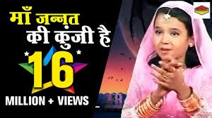 Neha naaz faizabad part 2 qawwali 7nov2019 kulhaiya shareef gaura chauki gonda. à¤® à¤œà¤¨ à¤¨à¤¤ à¤• à¤• à¤œ à¤¹ Maa Jannat Ki Kunji Hai Maa Jannat Ki Kunji Hai Neha Naaz New 2020 Youtube