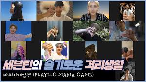 Video about how to play this game. Mi ì›ìš°ì§€ On Twitter Seventeen The 1st Idol To Do An Encore Stage In Zoom Now Play Mafia For Carats In Zoom They Literally Started So Many Things In Kpop Pledis 17 Https T Co 1qezerfc7q