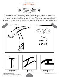 Learning Hebrew For Kids Printable Zayin Worksheet For Learning The Hebrew Alphabet Instant Download Activity Hebrew Lessons Hebrew Alphabet Hebrew Writing