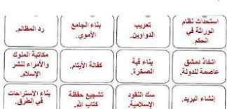 الإجتماعيات ثاني متوسط الفصل الدراسي الأول Words Word Search Puzzle