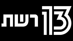 רשת 13 (נקרא גם ערוץ 13) הוא ערוץ טלוויזיה מסחרי ישראלי בבעלות קבוצת rge ורשת מדיה בעמ. ×¨×©×ª 13 ×©×¨×•×˜×•× ×™×