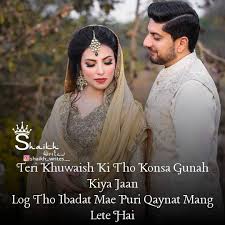 شيخ مبين On Instagram Shaikh Writes Shaikh Shayar Shayari Shayaries Sadshayri Gazal Nafrat Muslim Couple Quotes Love Quotes Poetry Love Diary