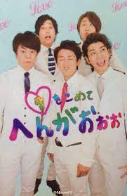 arashi 嵐 arashi 嵐 嵐ライブ