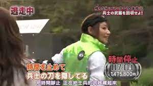 逃走中]物干し竿1本で兵士に立ち向かう剣之介 - YouTube