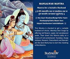 Gouri Mantra Hindu Rituals Mantras Hindu Philosophy