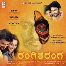 Rangitaranga 2015 A Recently Released Suspense Film From Sandalwood Film Industry A Must Watc Kannada Movies Kannada Movies Download Kannada Movies Online