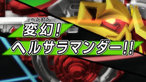 Heat salamander beyblade code can offer you many choices to save money thanks to 23 active results. Transformation Heat Salamander Beyblade Wiki Fandom