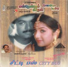 Endrendrum Kadhal (1999) (Manoj Bhatnagar) [Pyramid