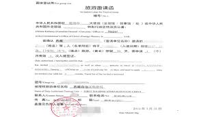 © © all rights reserved. Invitation Letter For China Visa Samples Guide 2021 2022