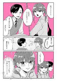 ツンデレ 女子 漫画