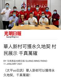 Sin pin daily was headquartered in penang. Nga Kor Ming On Twitter The Truth Will Speak For Itself Thanks To All The Kind Support Respectthepeople Dapmalaysia