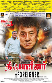 85k likes · 33 talking about this. The Foreigner Movie Release Today Posters New Movie Posters