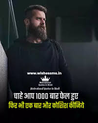 The craze of keeping the status is increasing day by day. Hindi Best 20 Two Line Motivational Quotes Fb And Whatsapp Status With Hd Dp Download Wishes Sms In English Gujarati Hindi