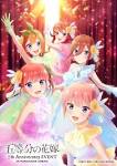 五等分の花嫁∽