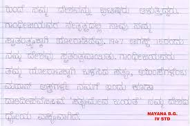 Always include specifics that will help ease the recipient's task. School Leave Letter Format In Kannada