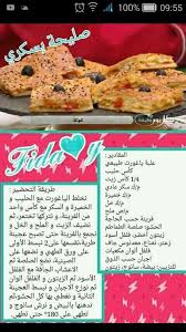 D976793dd3b637c7b6032aaf80ef99eb Jpg 480 854 Pixels Christmas Cocktails Recipes Algerian Recipes Arabic Food