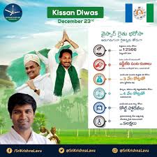 Congratulations and all the best to andhra pradesh government. Sri Krishna Devarayulu Lavu On Twitter Through Ysr Rythu Bharosa We Have Positively Impacted The Lives Of 43 Lakh Farmers In Andhra Pradesh This Is One Of The Many Ways In Which We Are Ensuring And Safeguarding The Welfare Of Farmers While Being