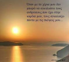 ΑΧ Θαλασσα ΜΟΥ - ΚΑΛΗΝΥΧΤΑ ΦΙΛΟΙ ΜΟΥ...ΜΕ ΤΙΣ ΔΙΚΕΣ ΤΟΥ... | Facebook