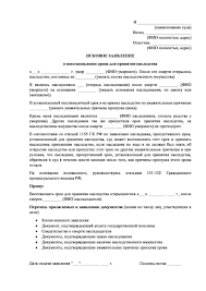 Iskovoe Zayavlenie V Rajonnyj Sud V 2020 Godu Blank Skachat Zapolnennyj Obrazec Sroki Rassmotreniya Vse Posobiya