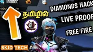 This website can generate unlimited amount of coins and diamonds for free. Diamond Hack Free Fire In Tamil 100 Working Skjd Tech