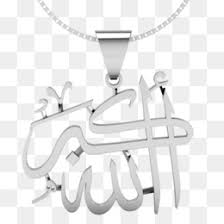 Tabligh akbar png cliparts, all these png images has no background, free & unlimited downloads. Allahu Akbar Png Allahu Akbar Meaning Spongebob Allahu Akbar Allahu Akbar Funny Allahu Akbar Isis Allahu Akbar Star Wars Allahu Akbar Terrorist Allahu Akbar Bomb Allahu Akbar Explosion Allahu Akbar Calligraphy Allahu Akbar Vines Allahu Akbar Obama