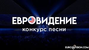 Певица выступит с композицией russian woman. Evrovidenie 2021 Portal Euroinvision